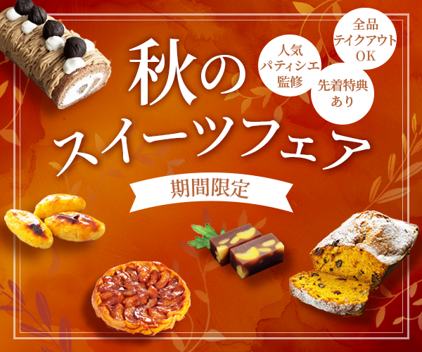 l04スイーツフェア